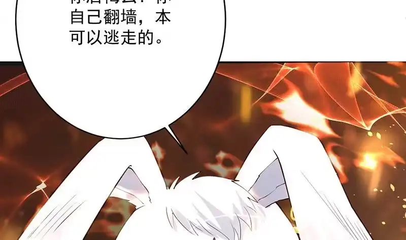 《最强神兽系统》第254话 请问你后悔了吗？ 第38页