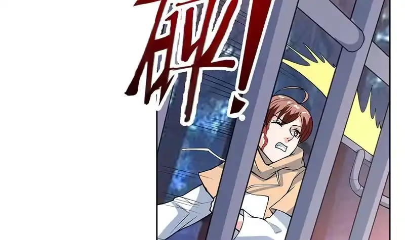 《最强神兽系统》第254话 请问你后悔了吗？ 第12页