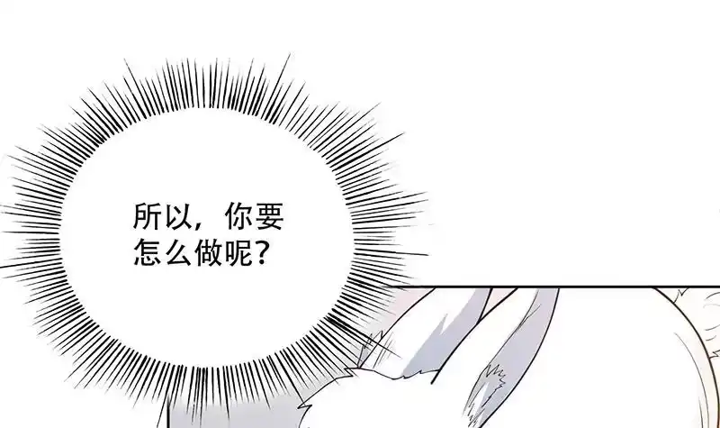 《最强神兽系统》第254话 请问你后悔了吗？ 第18页