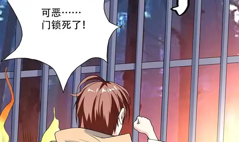《最强神兽系统》第254话 请问你后悔了吗？ 第10页
