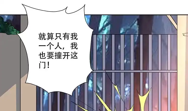 《最强神兽系统》第254话 请问你后悔了吗？ 第20页