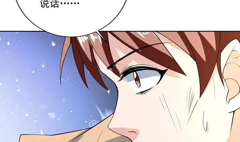 《最强神兽系统》第254话 请问你后悔了吗？ 第44页
