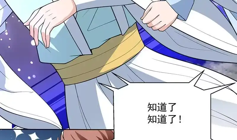 《最强神兽系统》第255话 被她选作的天命 第19页