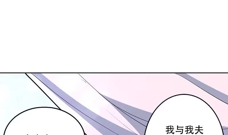《最强神兽系统》第255话 被她选作的天命 第42页