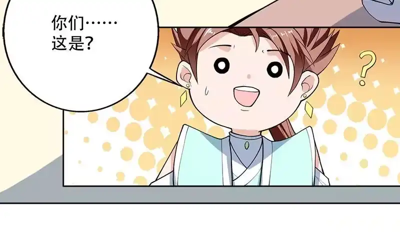 《最强神兽系统》第255话 被她选作的天命 第37页