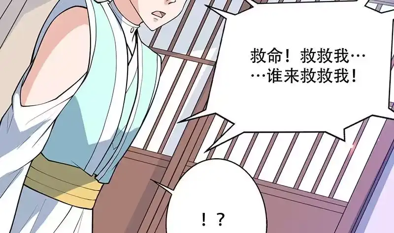 《最强神兽系统》第255话 被她选作的天命 第31页