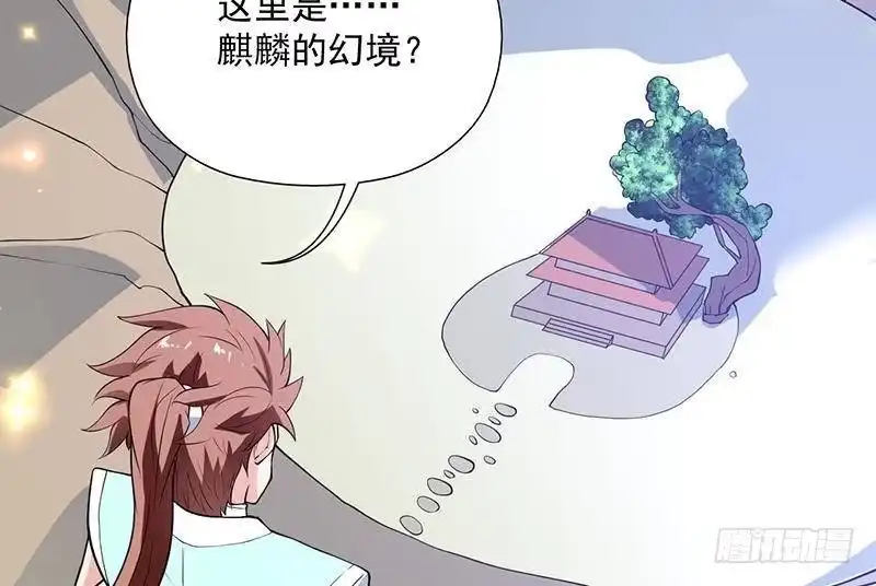 《最强神兽系统》第255话 被她选作的天命 第26页