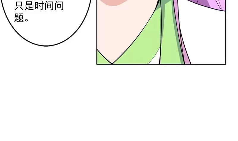 《最强神兽系统》第255话 被她选作的天命 第8页