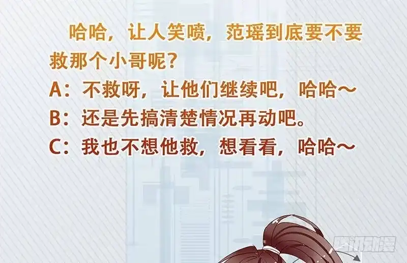《最强神兽系统》第255话 被她选作的天命 第50页