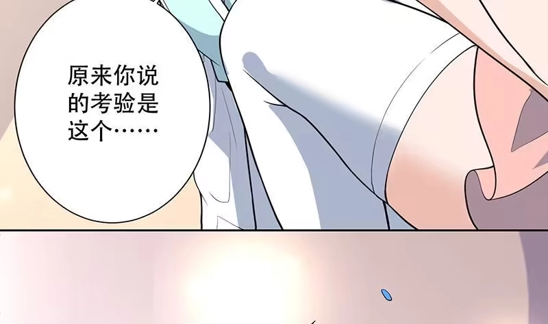《最强神兽系统》第256话 相公为何不从呀 第23页