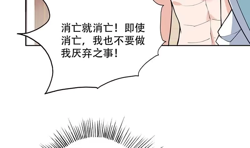 《最强神兽系统》第256话 相公为何不从呀 第16页