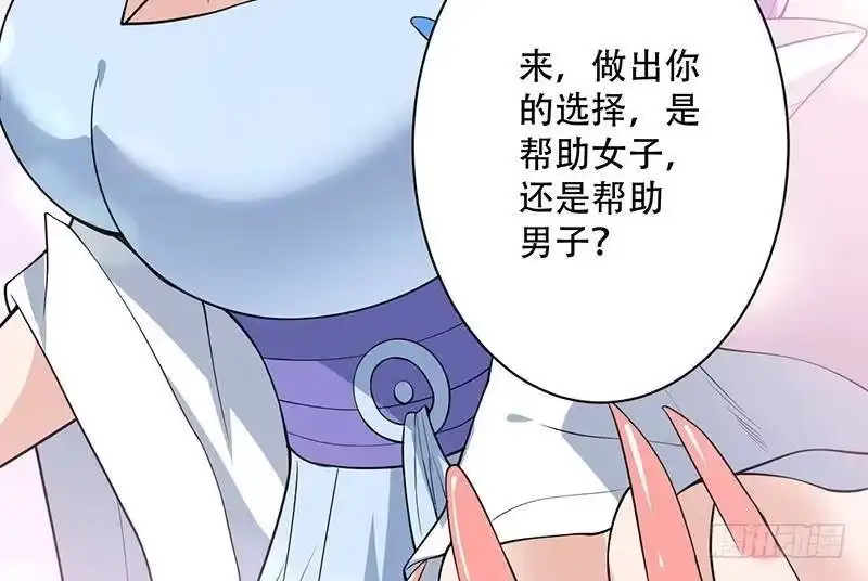 《最强神兽系统》第256话 相公为何不从呀 第26页