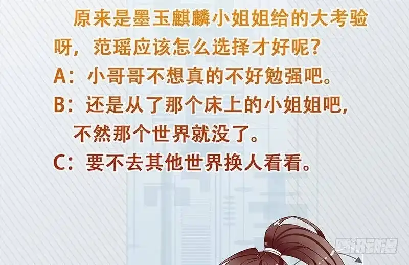 《最强神兽系统》第256话 相公为何不从呀 第50页