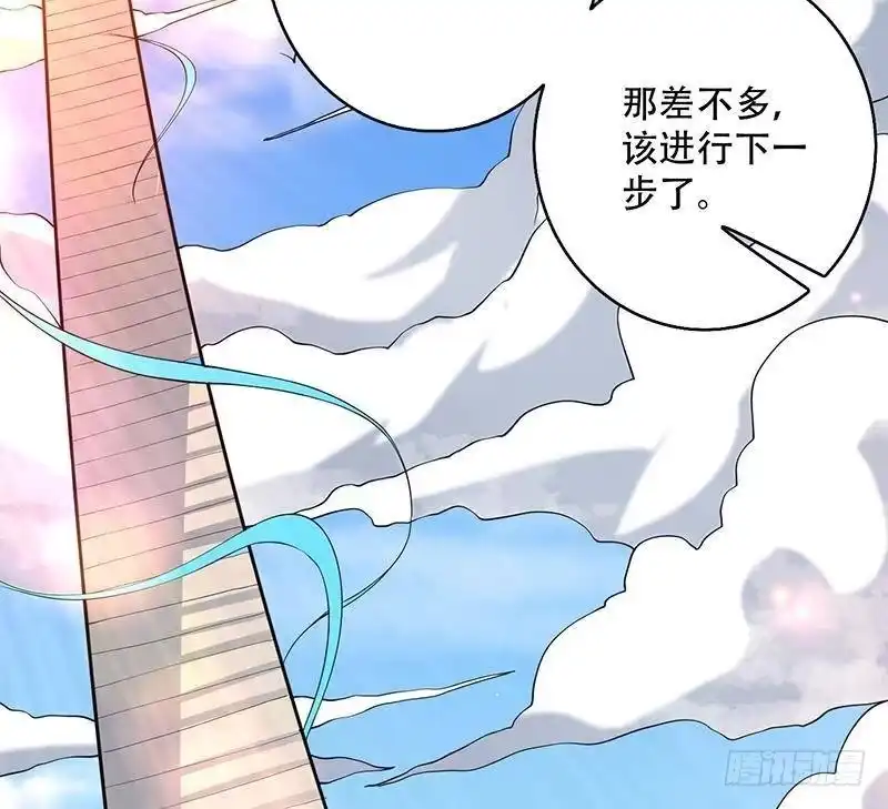 《最强神兽系统》第256话 相公为何不从呀 第46页
