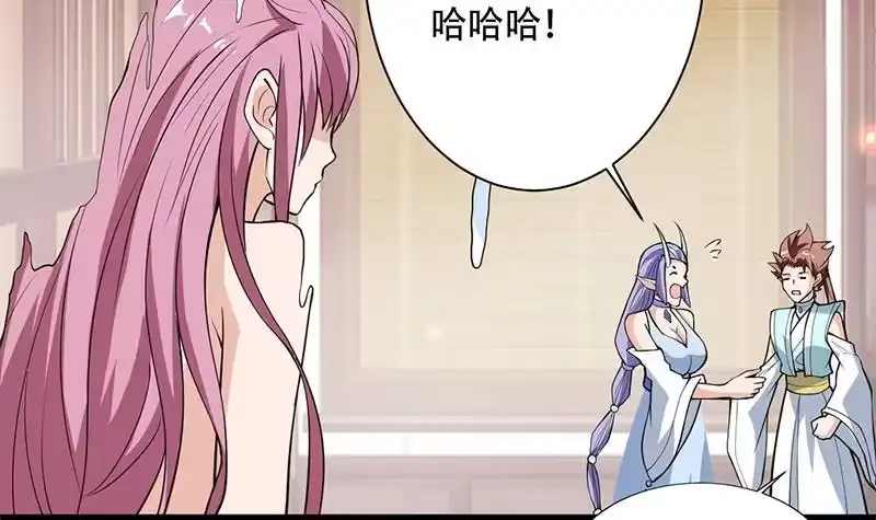 《最强神兽系统》第256话 相公为何不从呀 第39页
