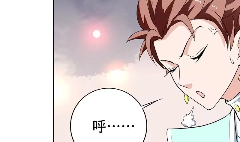 《最强神兽系统》第256话 相公为何不从呀 第29页