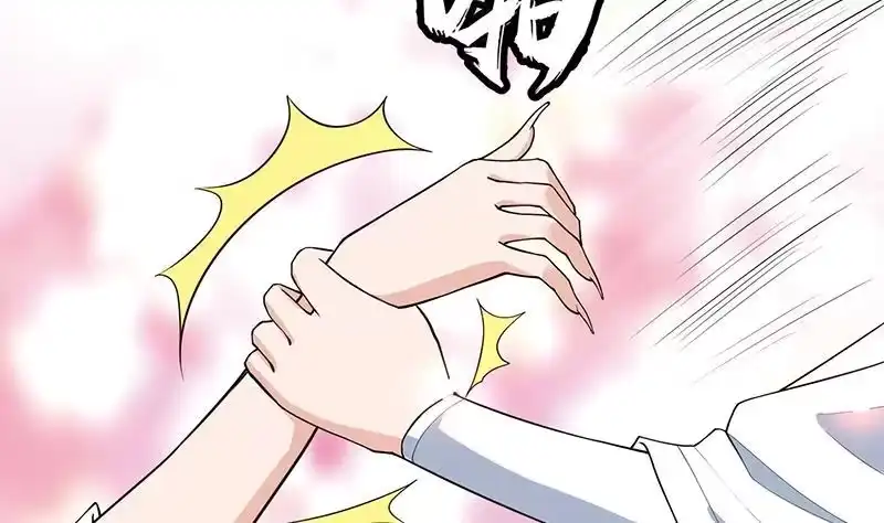 《最强神兽系统》第256话 相公为何不从呀 第31页