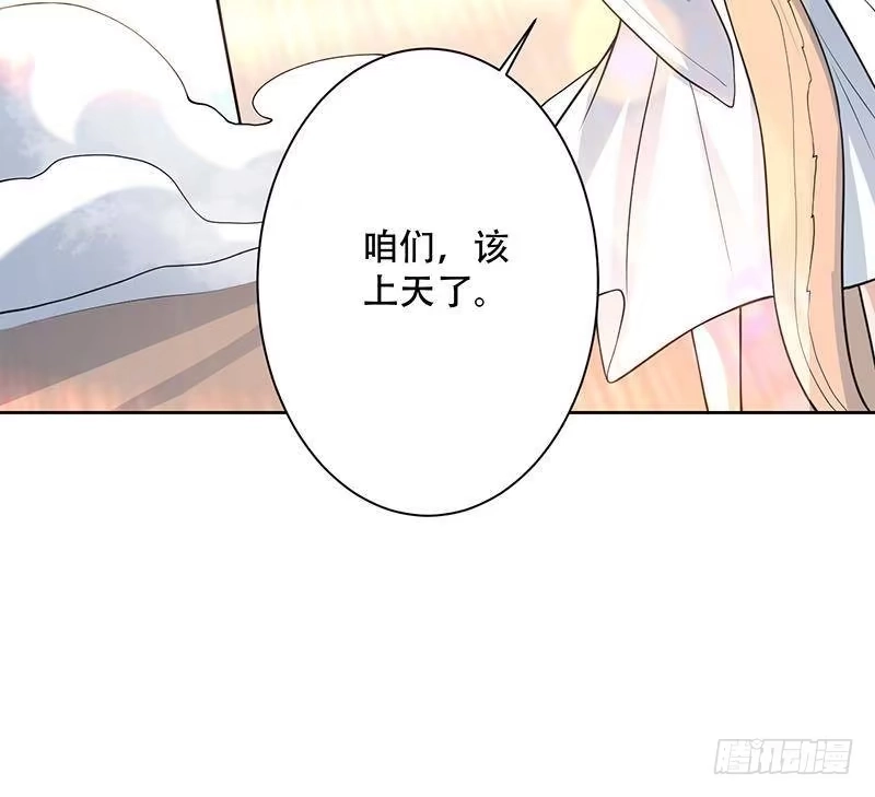 《最强神兽系统》第256话 相公为何不从呀 第48页