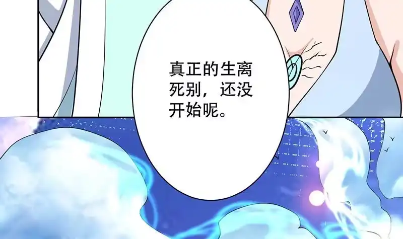 《最强神兽系统》第257话 杀气弥漫的神界天宫 第24页