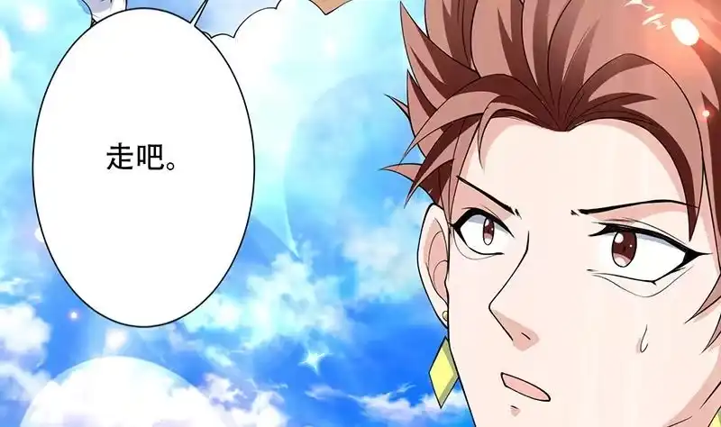 《最强神兽系统》第257话 杀气弥漫的神界天宫 第5页