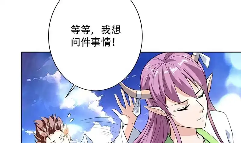 《最强神兽系统》第257话 杀气弥漫的神界天宫 第7页