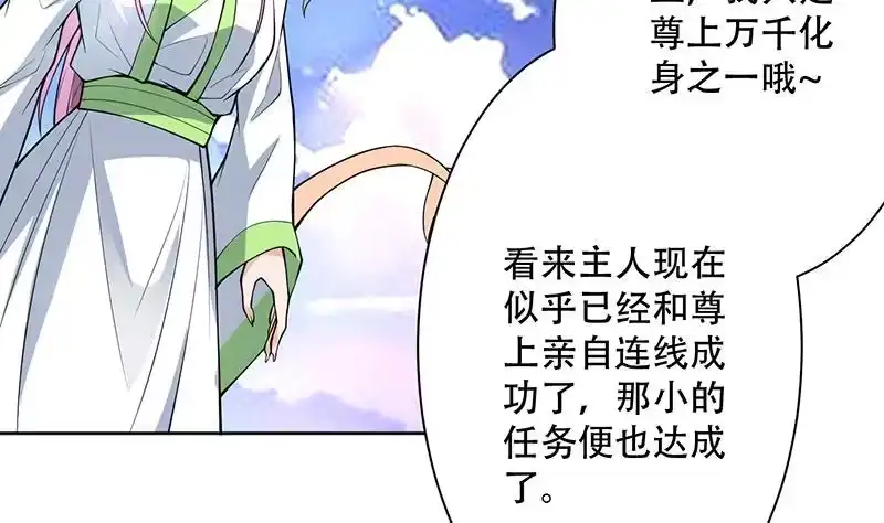 《最强神兽系统》第257话 杀气弥漫的神界天宫 第16页