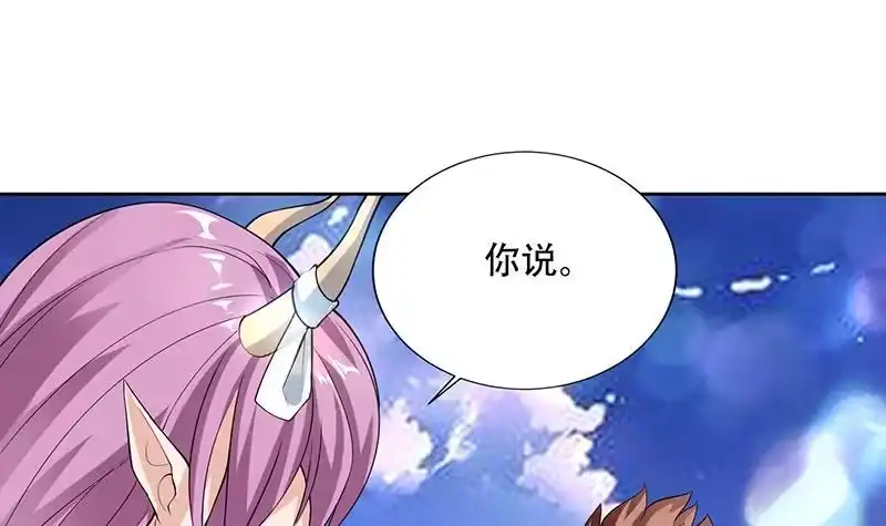 《最强神兽系统》第257话 杀气弥漫的神界天宫 第9页