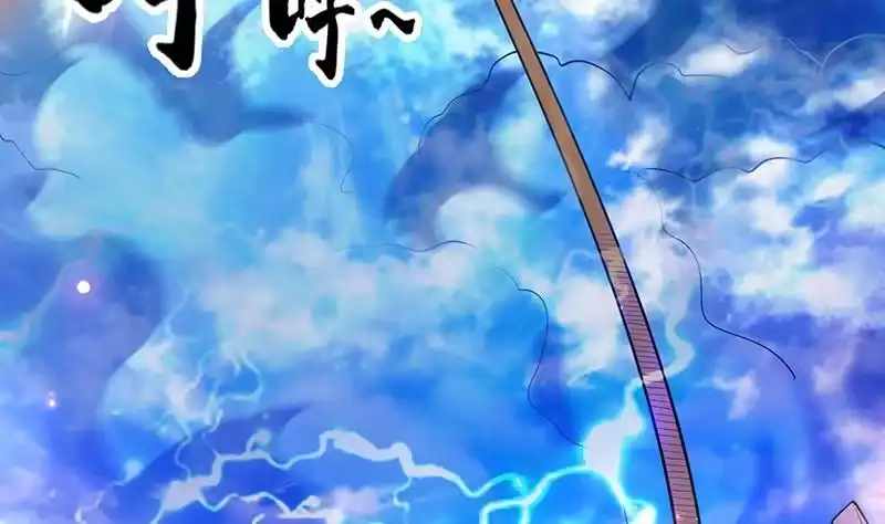 《最强神兽系统》第257话 杀气弥漫的神界天宫 第31页