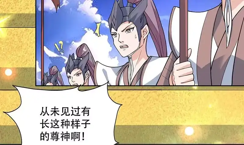 《最强神兽系统》第257话 杀气弥漫的神界天宫 第38页