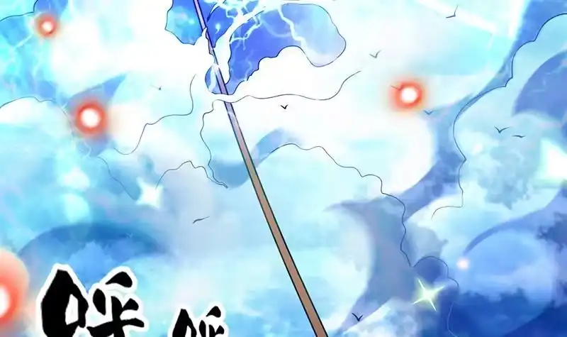 《最强神兽系统》第257话 杀气弥漫的神界天宫 第30页