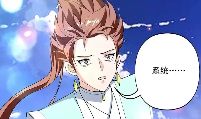 《最强神兽系统》第257话 杀气弥漫的神界天宫 第20页