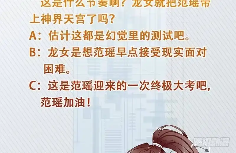 《最强神兽系统》第257话 杀气弥漫的神界天宫 第53页