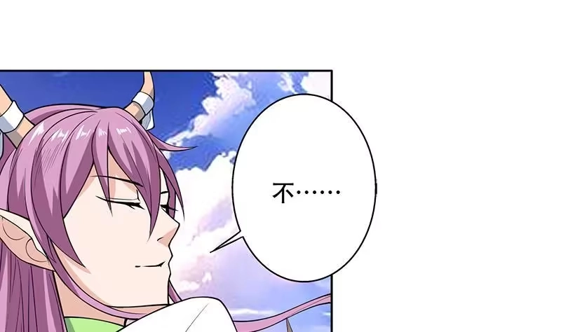 《最强神兽系统》第257话 杀气弥漫的神界天宫 第44页
