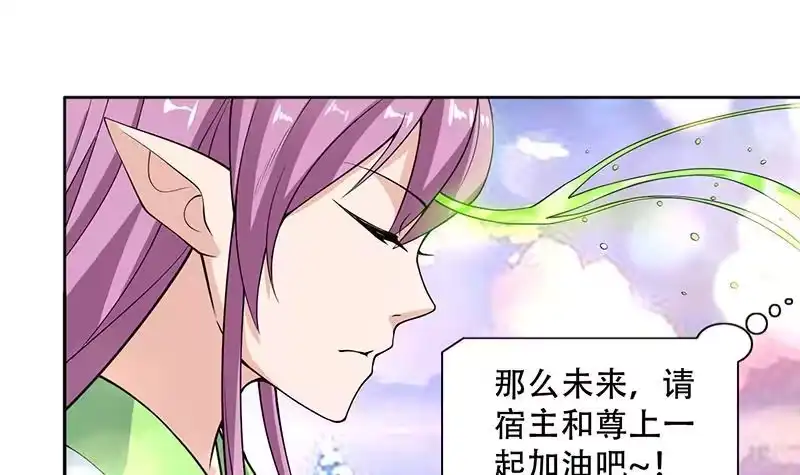 《最强神兽系统》第257话 杀气弥漫的神界天宫 第18页