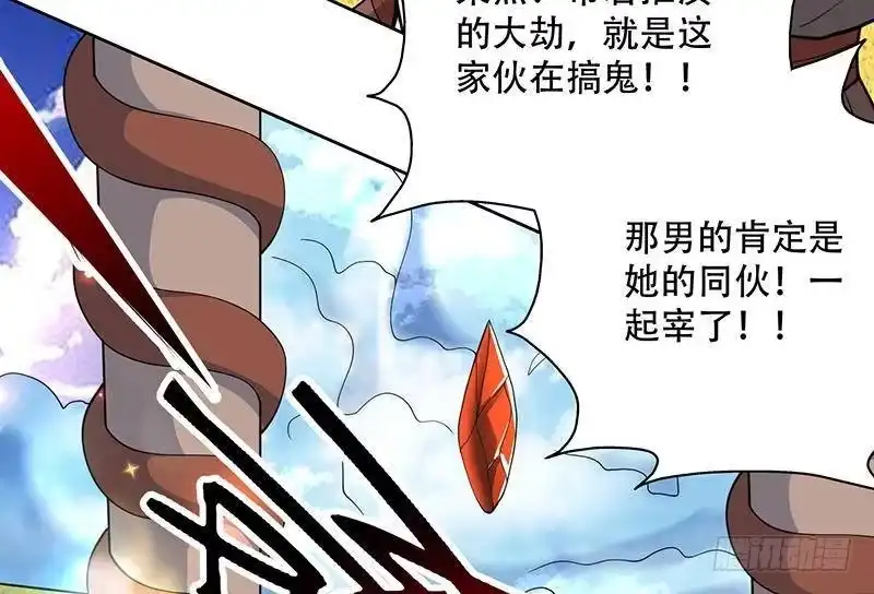 《最强神兽系统》第257话 杀气弥漫的神界天宫 第49页