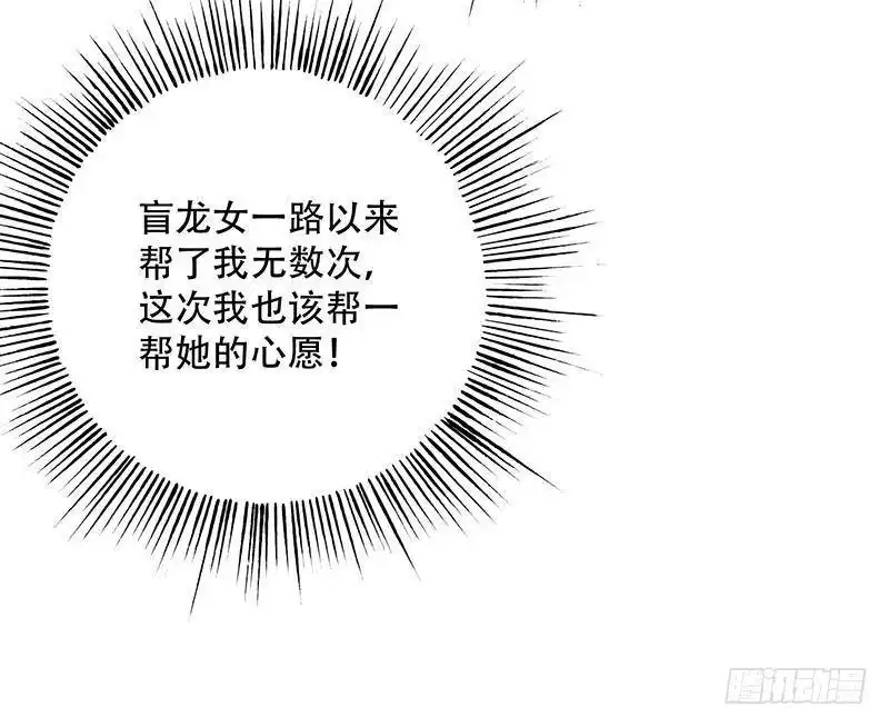 《最强神兽系统》第257话 杀气弥漫的神界天宫 第27页