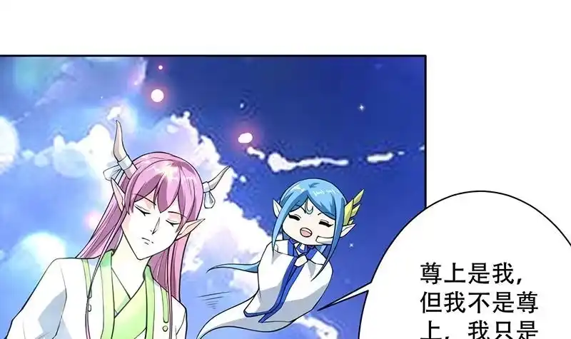 《最强神兽系统》第257话 杀气弥漫的神界天宫 第15页