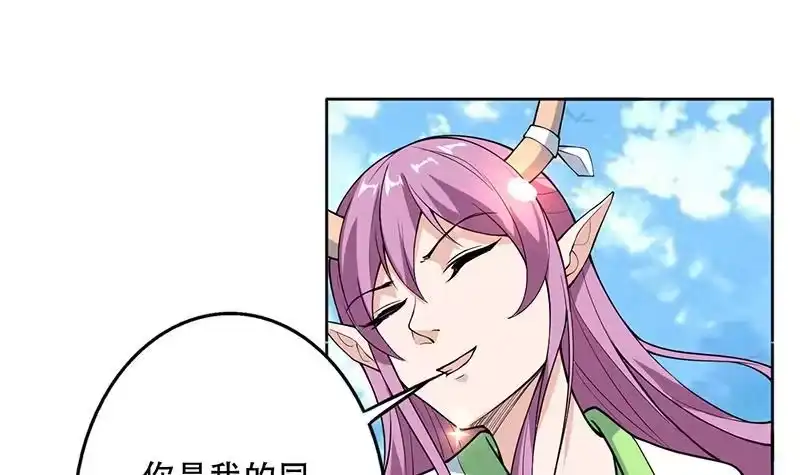 《最强神兽系统》第258话 好像是来杀你的 第6页