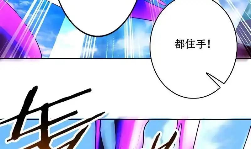 《最强神兽系统》第258话 好像是来杀你的 第15页