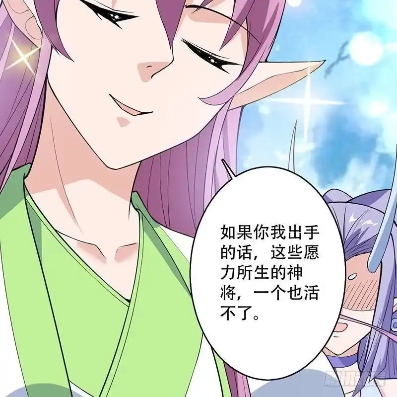 《最强神兽系统》第258话 好像是来杀你的 第47页