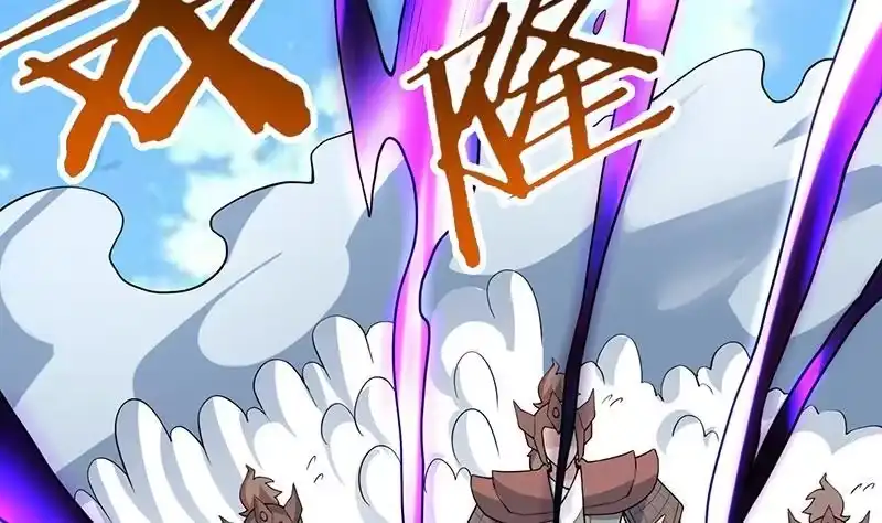 《最强神兽系统》第258话 好像是来杀你的 第16页