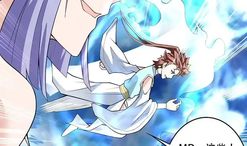 《最强神兽系统》第258话 好像是来杀你的 第13页