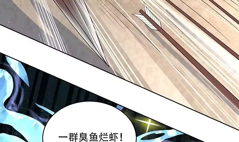 《最强神兽系统》第258话 好像是来杀你的 第36页