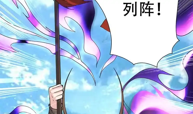 《最强神兽系统》第258话 好像是来杀你的 第23页