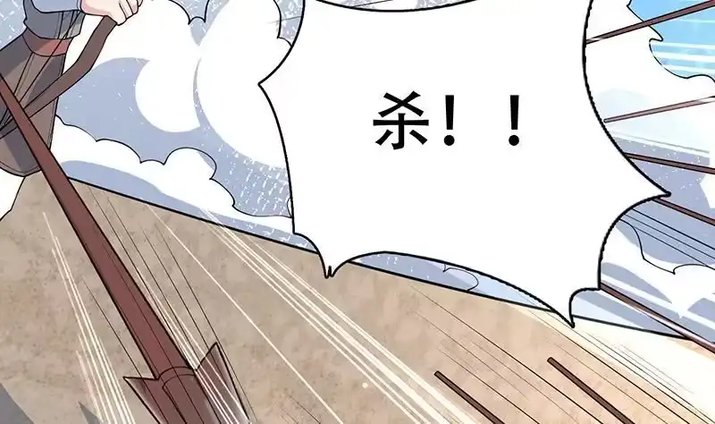 《最强神兽系统》第258话 好像是来杀你的 第35页