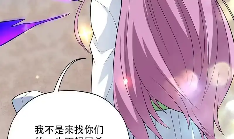 《最强神兽系统》第258话 好像是来杀你的 第18页