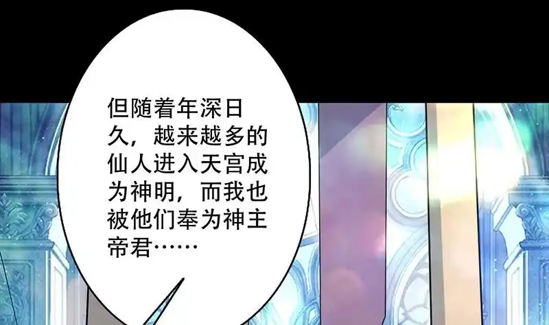 《最强神兽系统》第259话 迫不及待的妹子 第35页