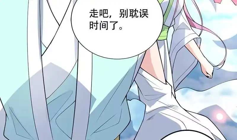 《最强神兽系统》第259话 迫不及待的妹子 第20页