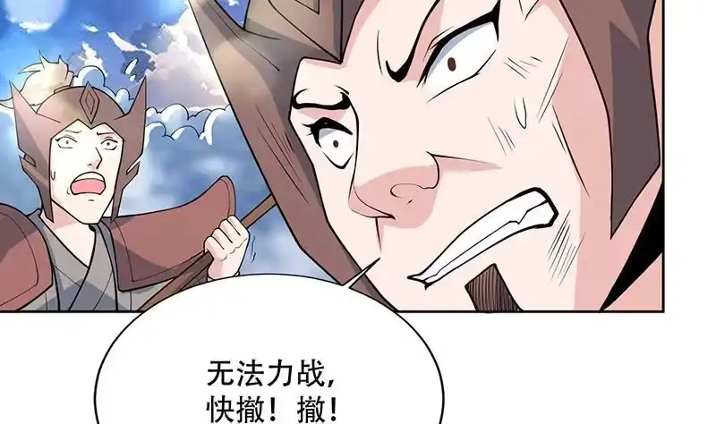 《最强神兽系统》第259话 迫不及待的妹子 第10页