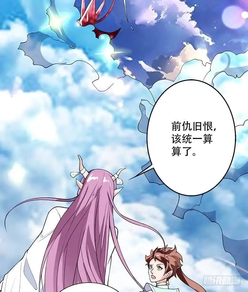《最强神兽系统》第259话 迫不及待的妹子 第23页